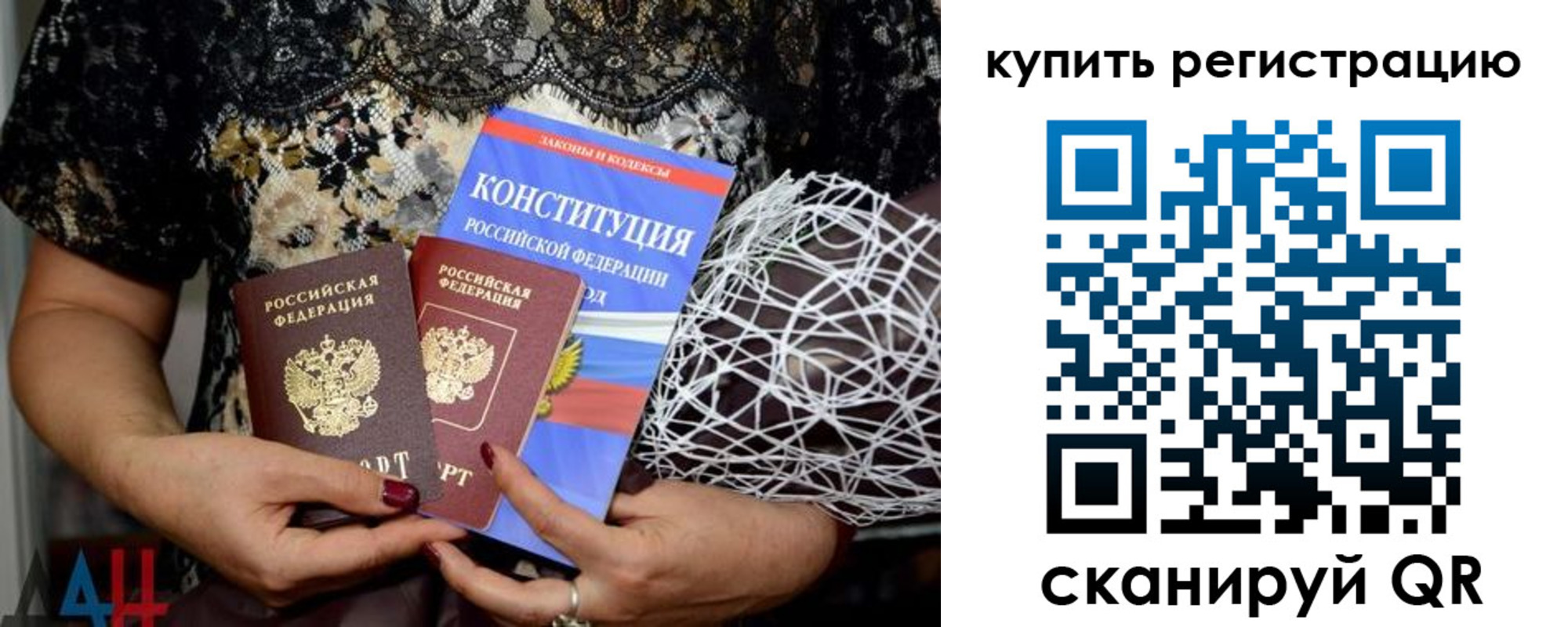 временная регистрация законно в Усть-Джегуте