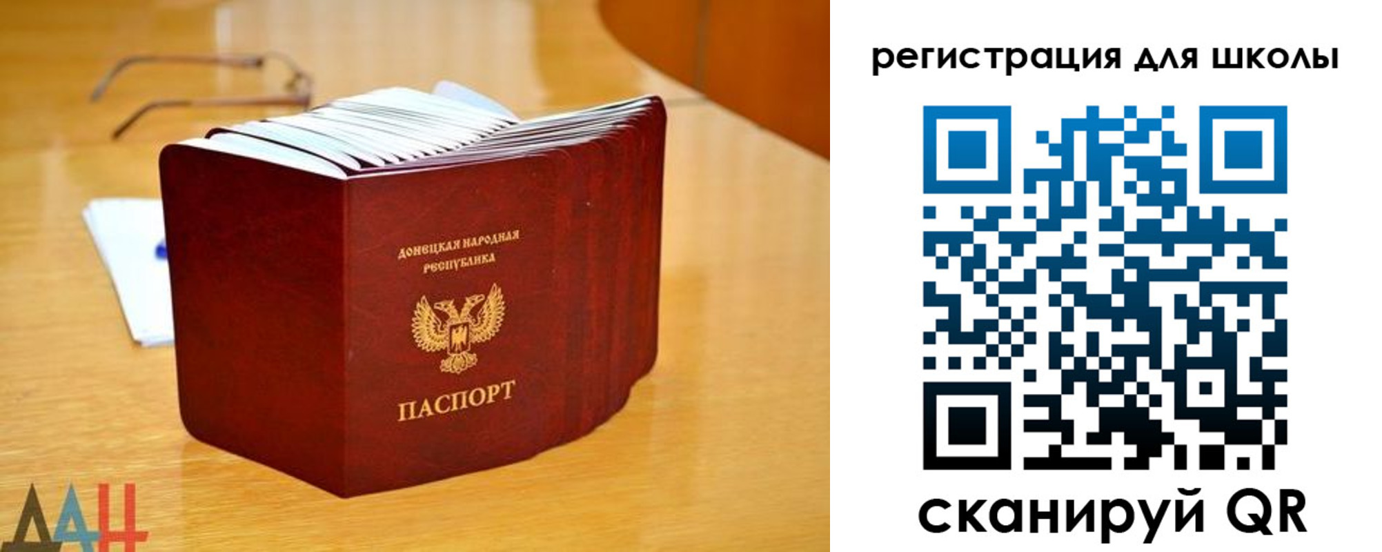 прописка для школы в Усть-Джегуте