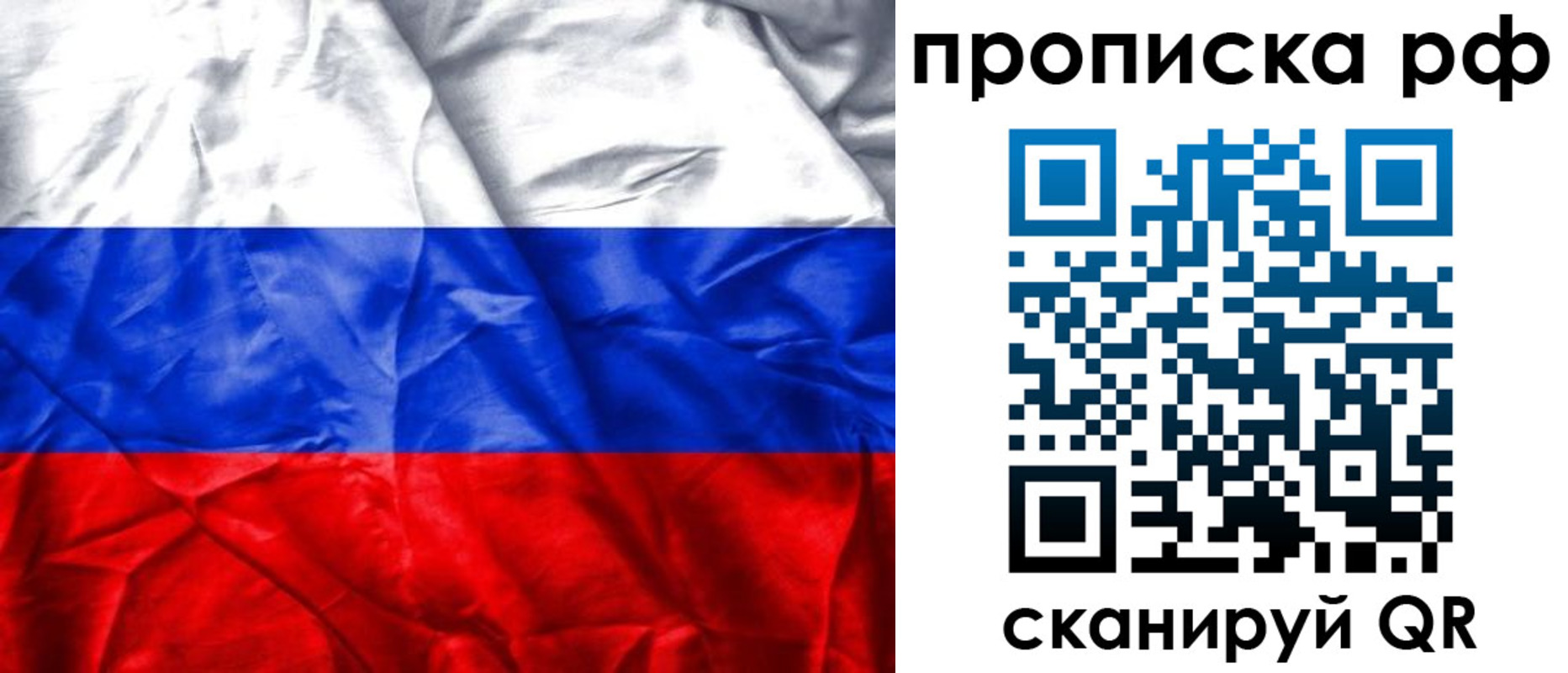 прописка для работы в Усть-Джегуте