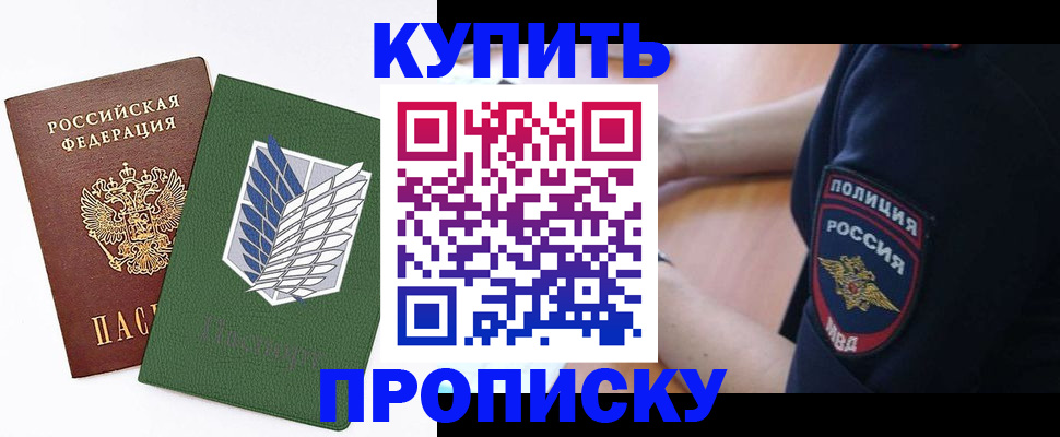 временная регистрация в квартире в Усть-Джегуте